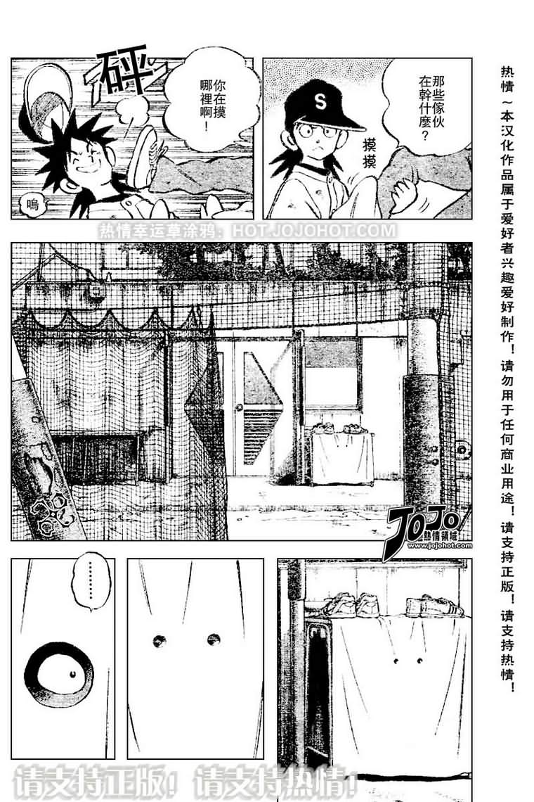 幸运四叶草韩漫全集-第31话无删减无遮挡章节图片 