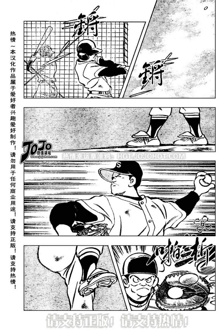 幸运四叶草韩漫全集-第31话无删减无遮挡章节图片 