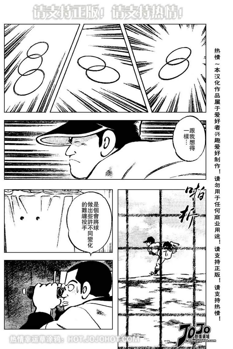 幸运四叶草韩漫全集-第31话无删减无遮挡章节图片 