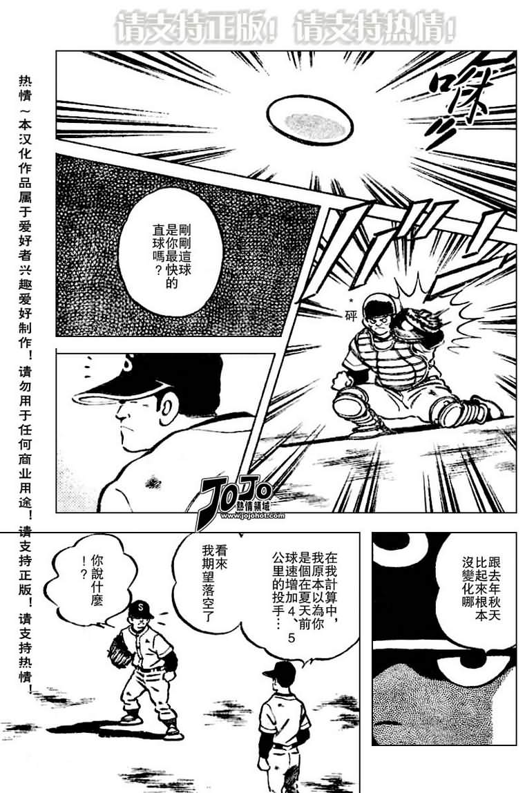 幸运四叶草韩漫全集-第31话无删减无遮挡章节图片 