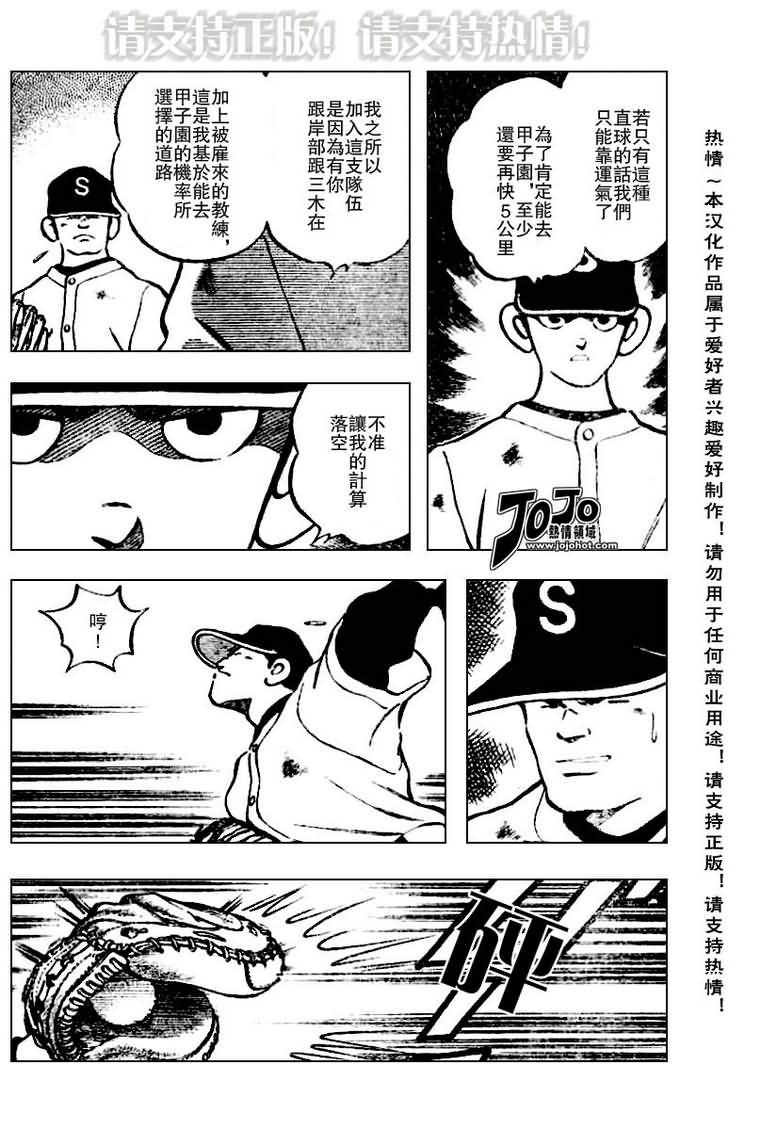幸运四叶草韩漫全集-第31话无删减无遮挡章节图片 