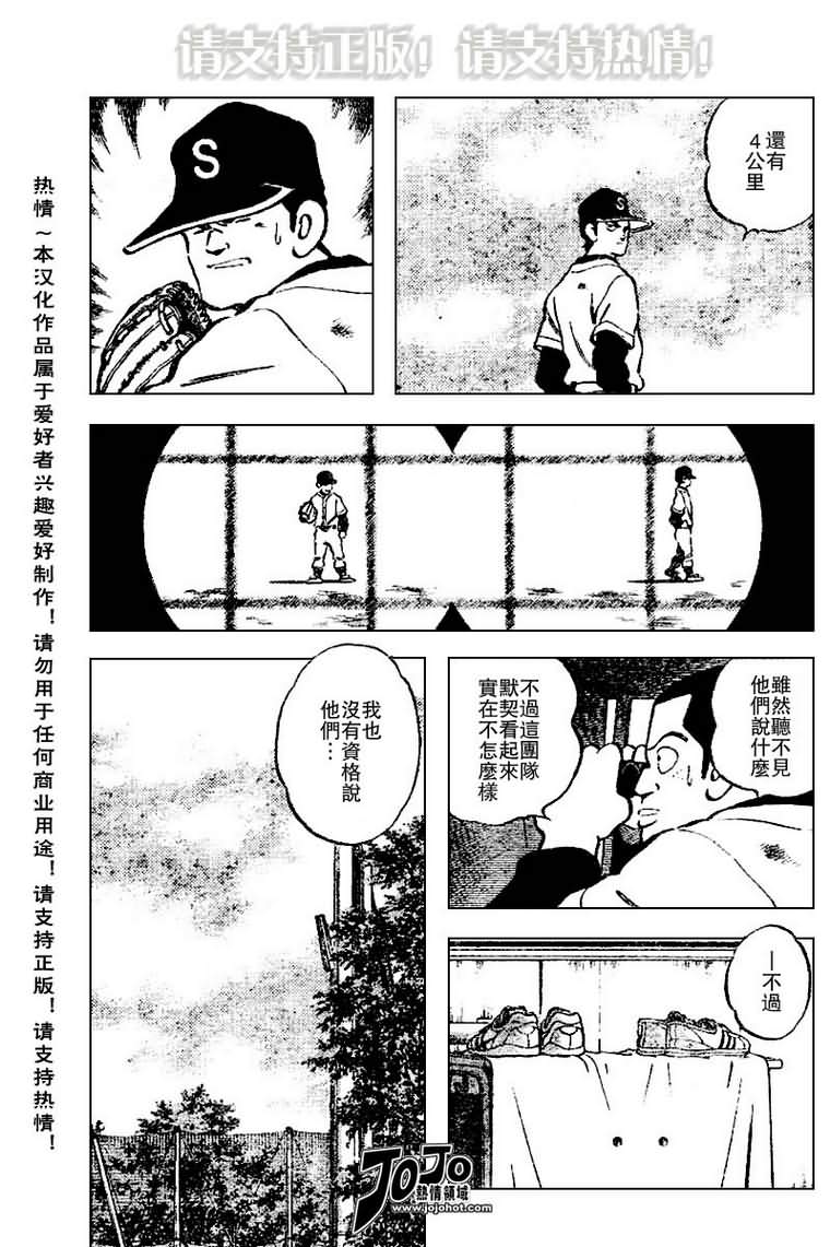 幸运四叶草韩漫全集-第31话无删减无遮挡章节图片 