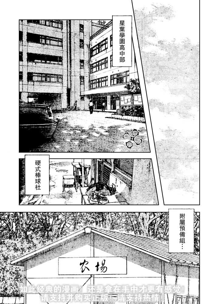 幸运四叶草韩漫全集-第32话无删减无遮挡章节图片 