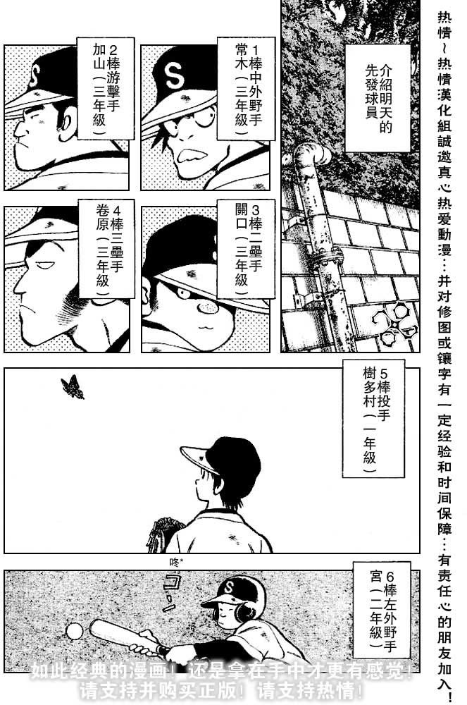 幸运四叶草韩漫全集-第32话无删减无遮挡章节图片 