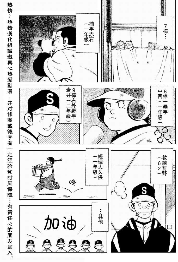 幸运四叶草韩漫全集-第32话无删减无遮挡章节图片 