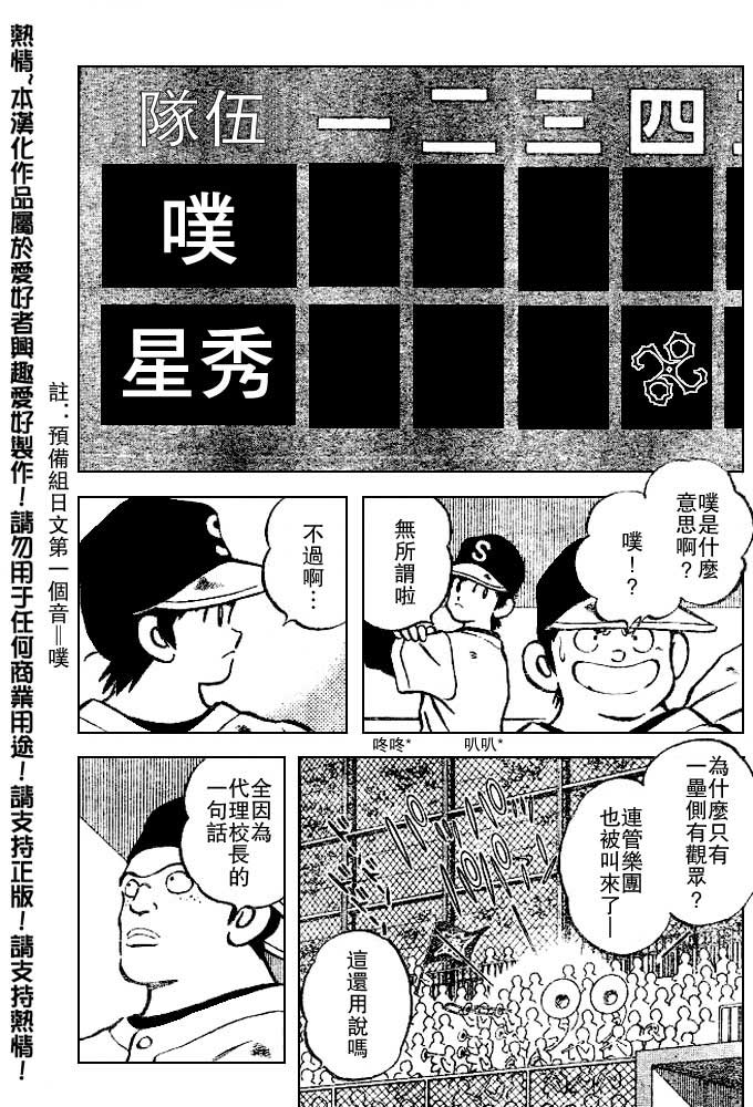 幸运四叶草韩漫全集-第32话无删减无遮挡章节图片 