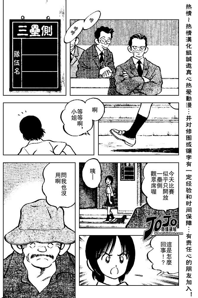 幸运四叶草韩漫全集-第32话无删减无遮挡章节图片 