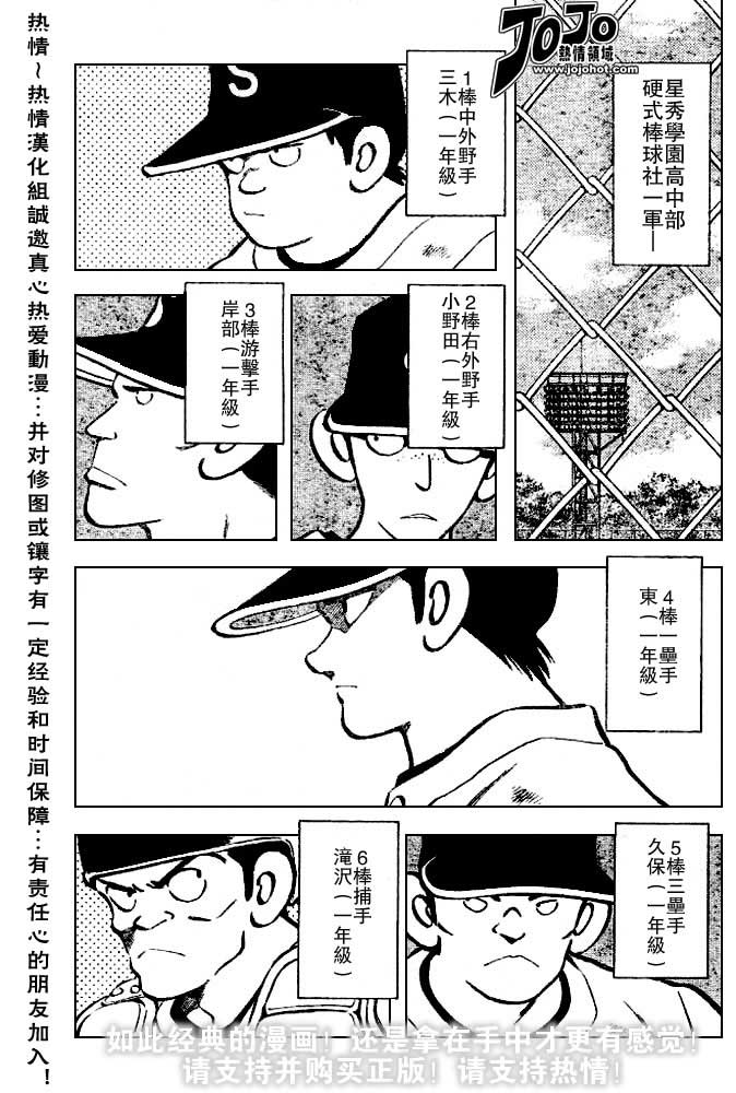 幸运四叶草韩漫全集-第32话无删减无遮挡章节图片 