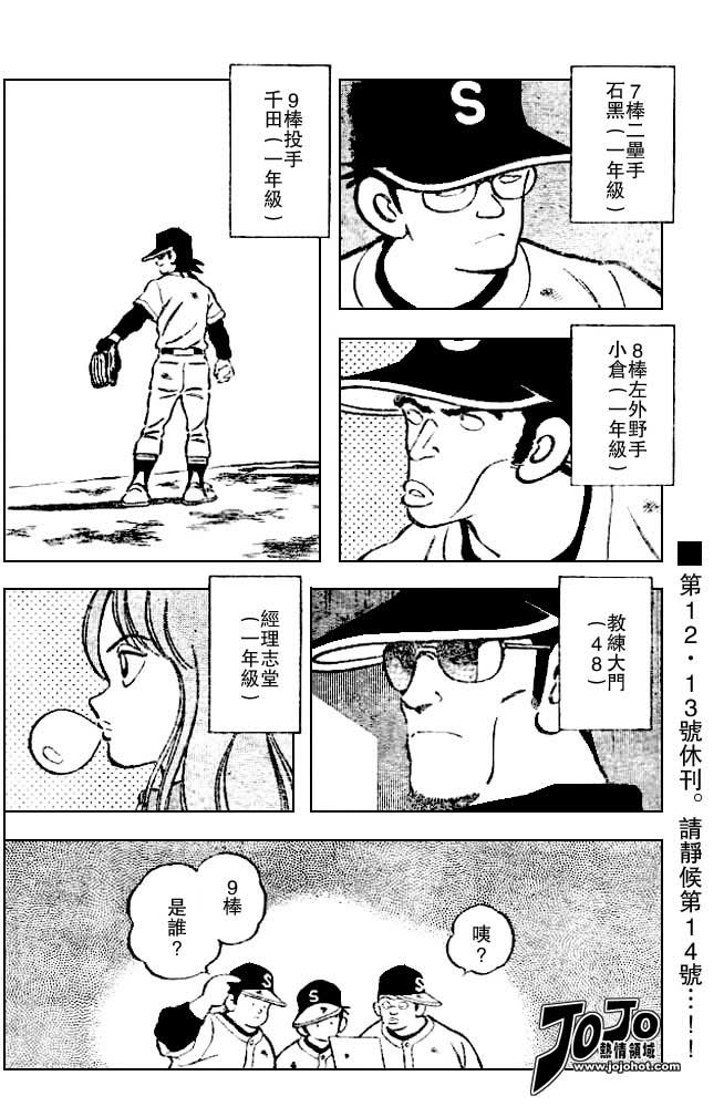 幸运四叶草韩漫全集-第32话无删减无遮挡章节图片 