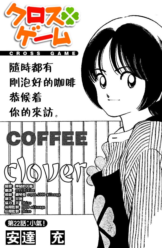 幸运四叶草韩漫全集-第32话无删减无遮挡章节图片 