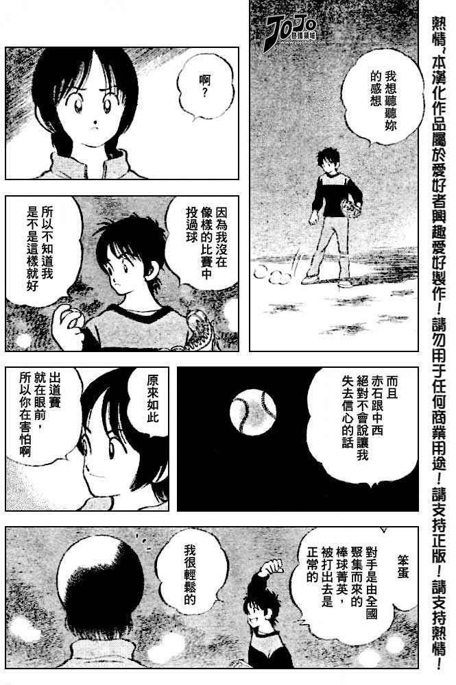 幸运四叶草韩漫全集-第32话无删减无遮挡章节图片 