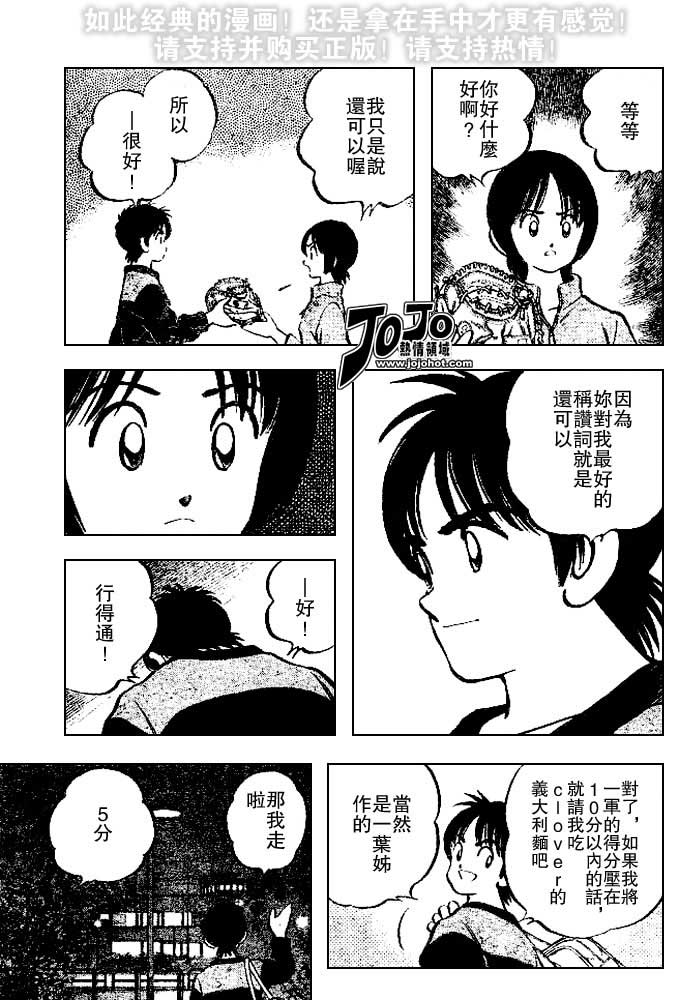 幸运四叶草韩漫全集-第32话无删减无遮挡章节图片 