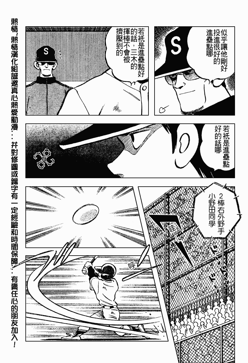 幸运四叶草韩漫全集-第33话无删减无遮挡章节图片 