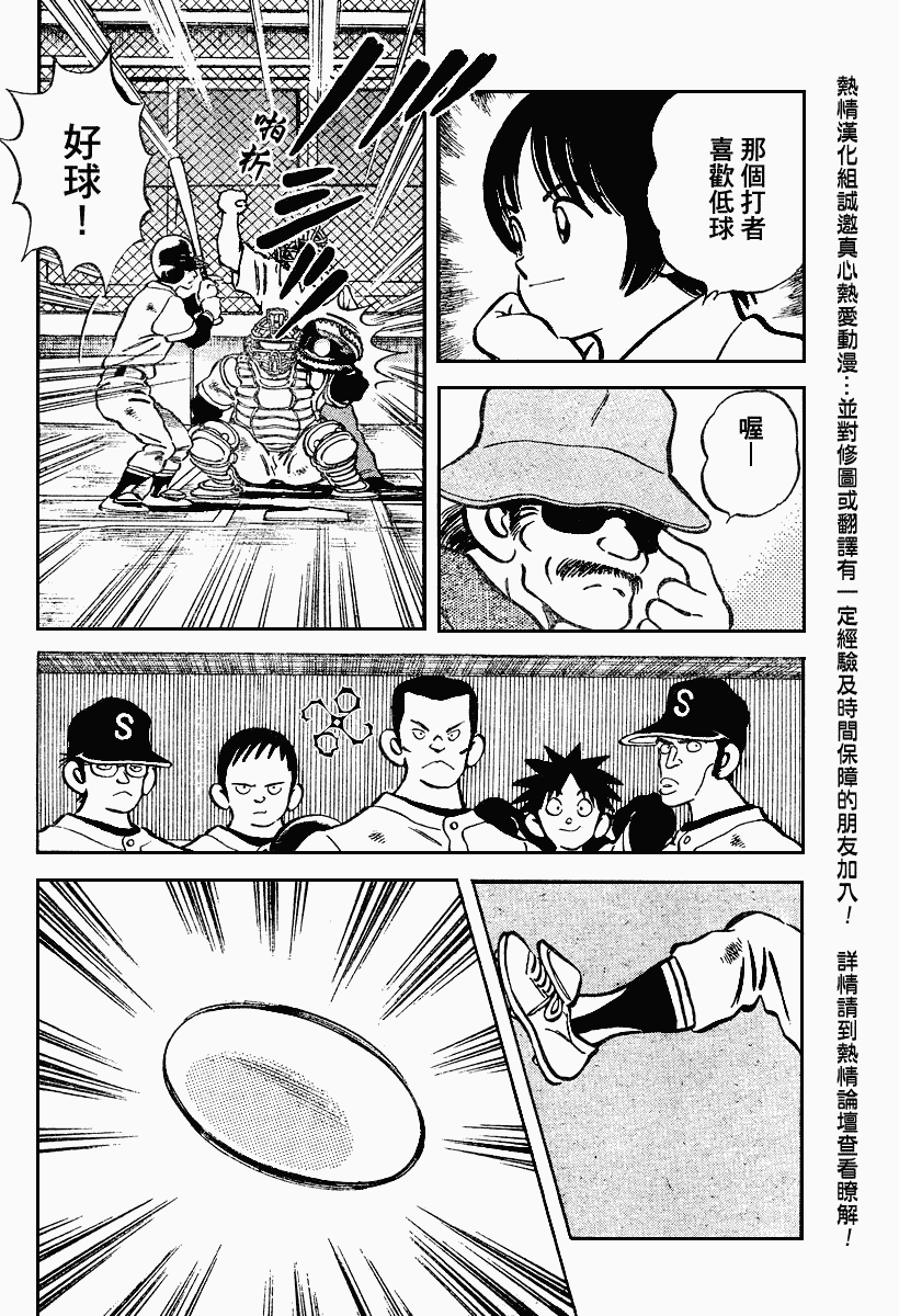 幸运四叶草韩漫全集-第33话无删减无遮挡章节图片 