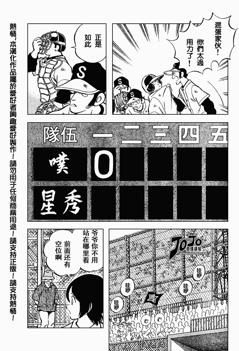 幸运四叶草韩漫全集-第33话无删减无遮挡章节图片 
