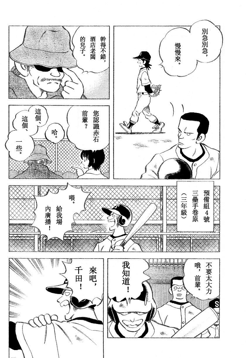 幸运四叶草韩漫全集-第34话无删减无遮挡章节图片 