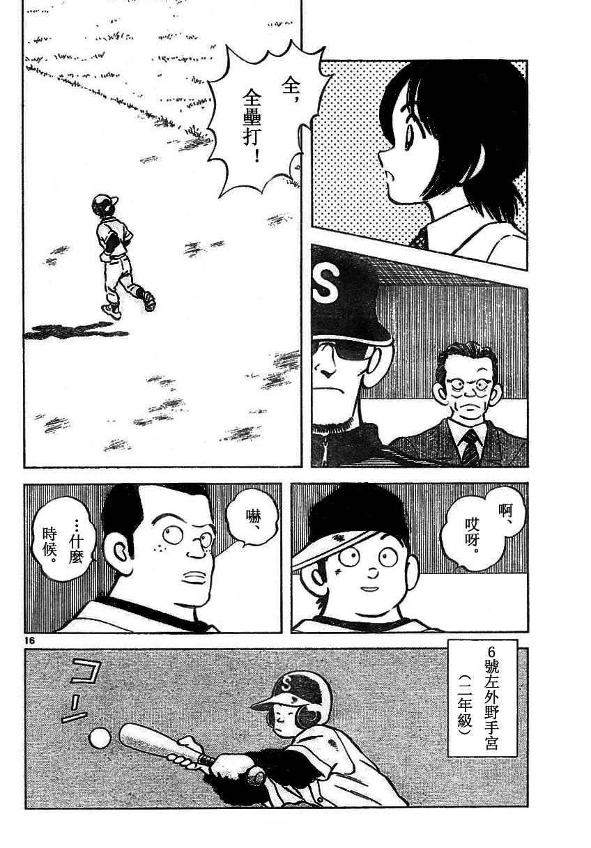 幸运四叶草韩漫全集-第34话无删减无遮挡章节图片 