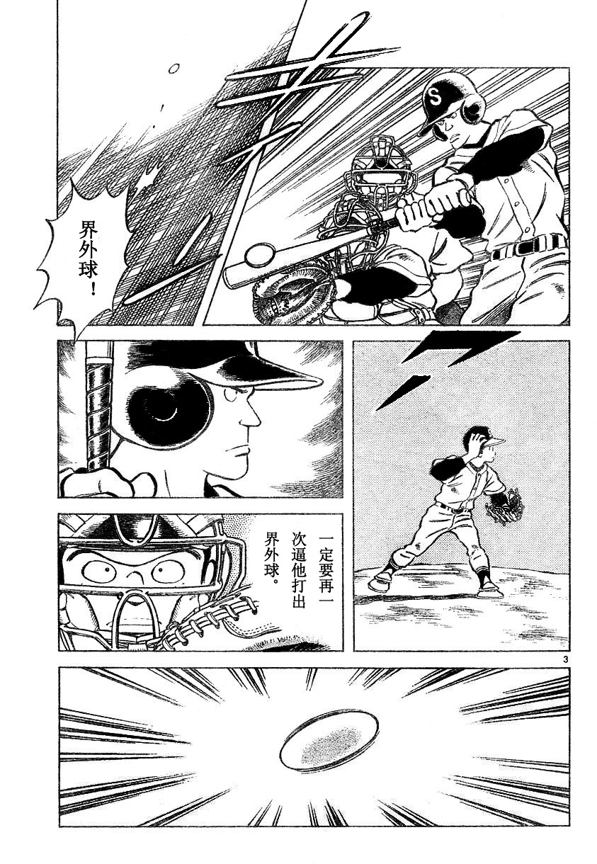 幸运四叶草韩漫全集-第34话无删减无遮挡章节图片 
