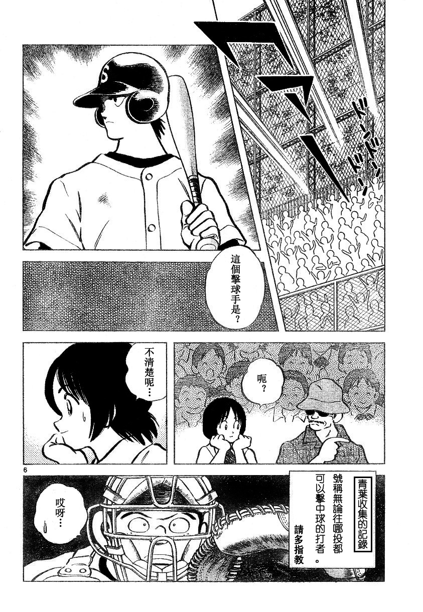 幸运四叶草韩漫全集-第34话无删减无遮挡章节图片 