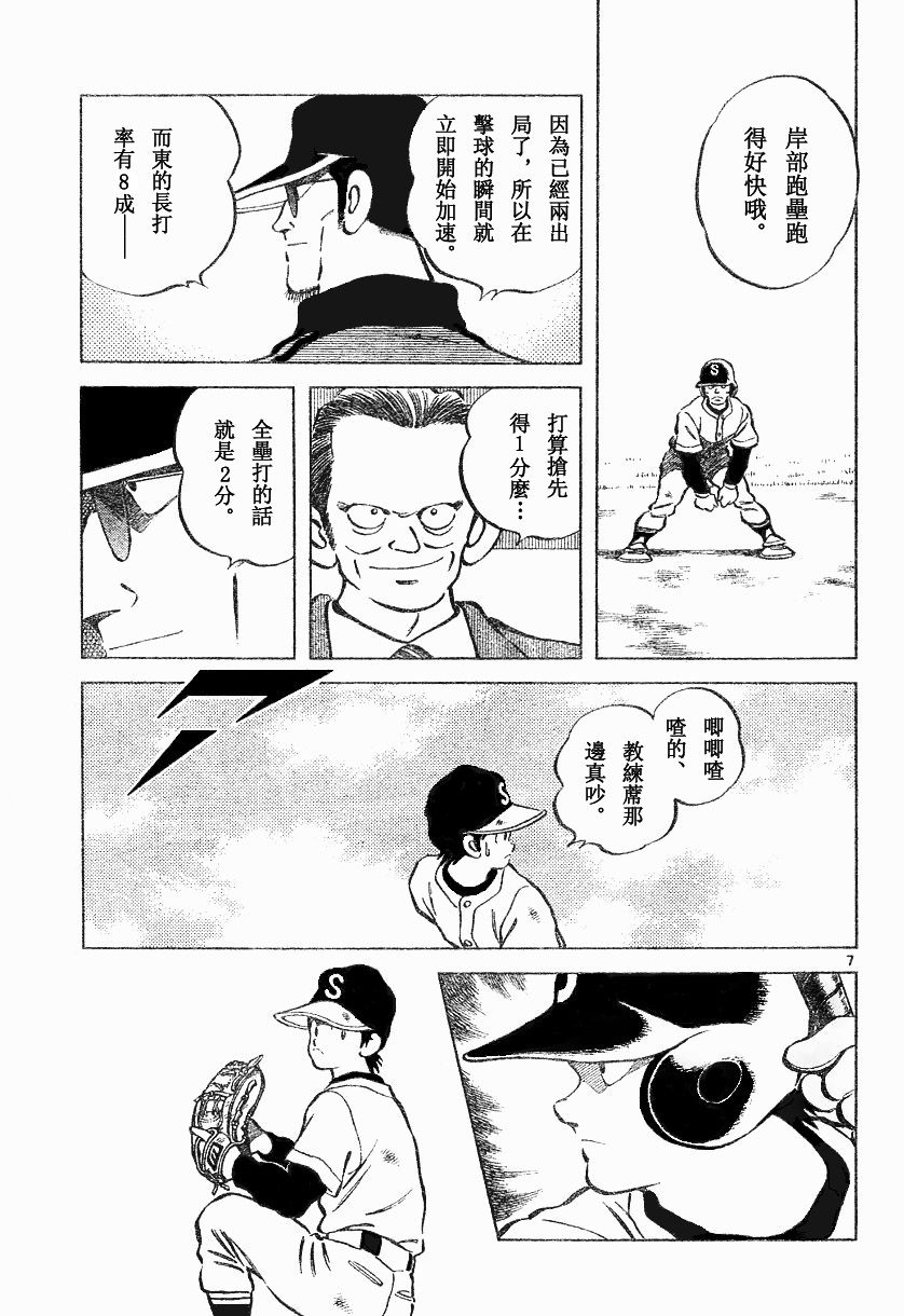 幸运四叶草韩漫全集-第34话无删减无遮挡章节图片 
