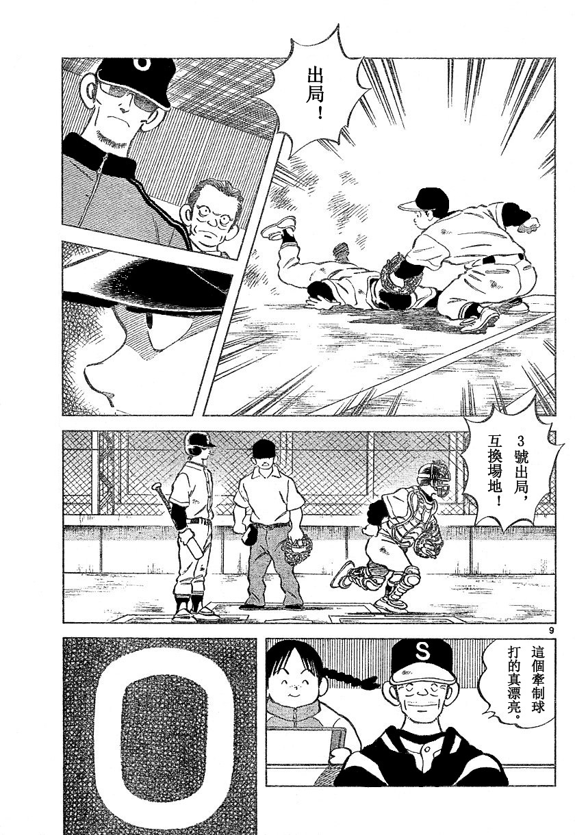 幸运四叶草韩漫全集-第34话无删减无遮挡章节图片 
