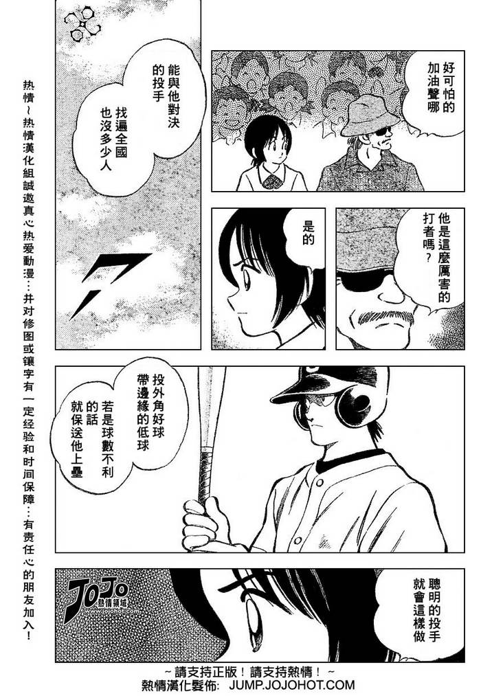 幸运四叶草韩漫全集-第35话无删减无遮挡章节图片 