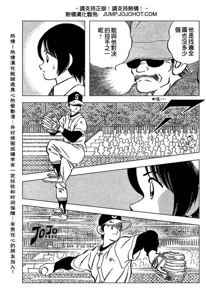 幸运四叶草韩漫全集-第35话无删减无遮挡章节图片 