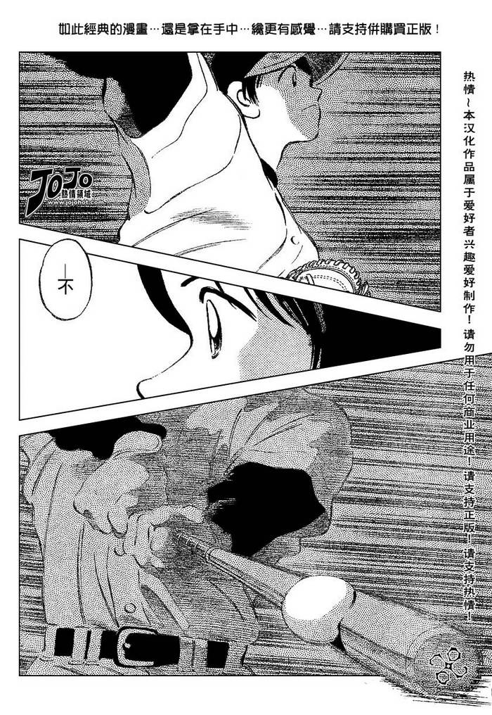 幸运四叶草韩漫全集-第35话无删减无遮挡章节图片 