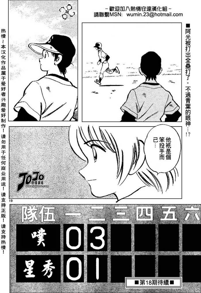 幸运四叶草韩漫全集-第35话无删减无遮挡章节图片 