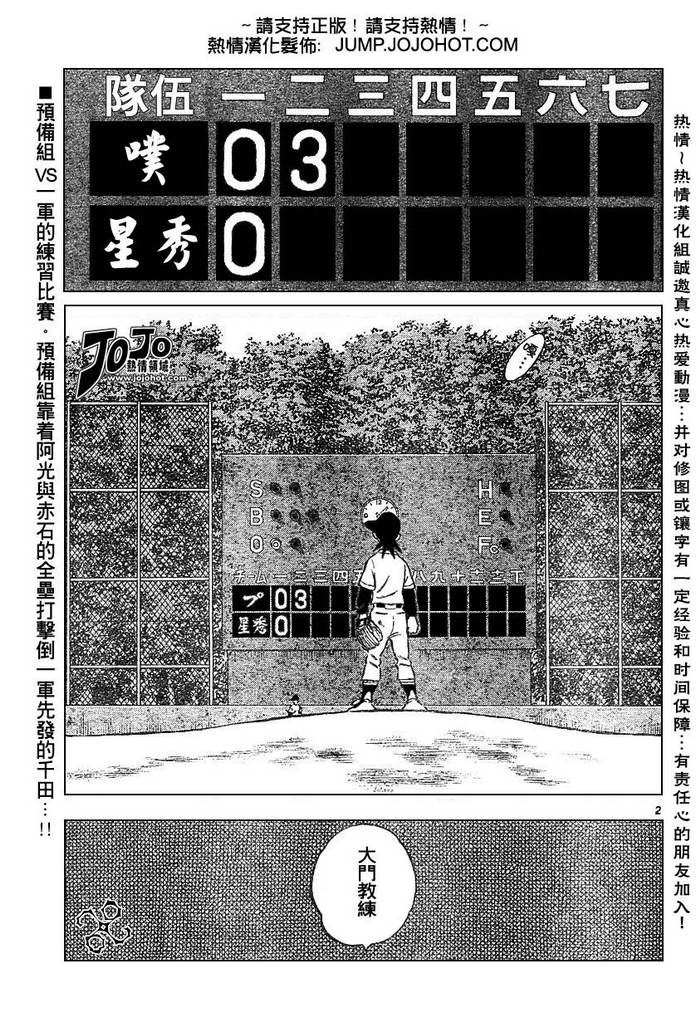 幸运四叶草韩漫全集-第35话无删减无遮挡章节图片 