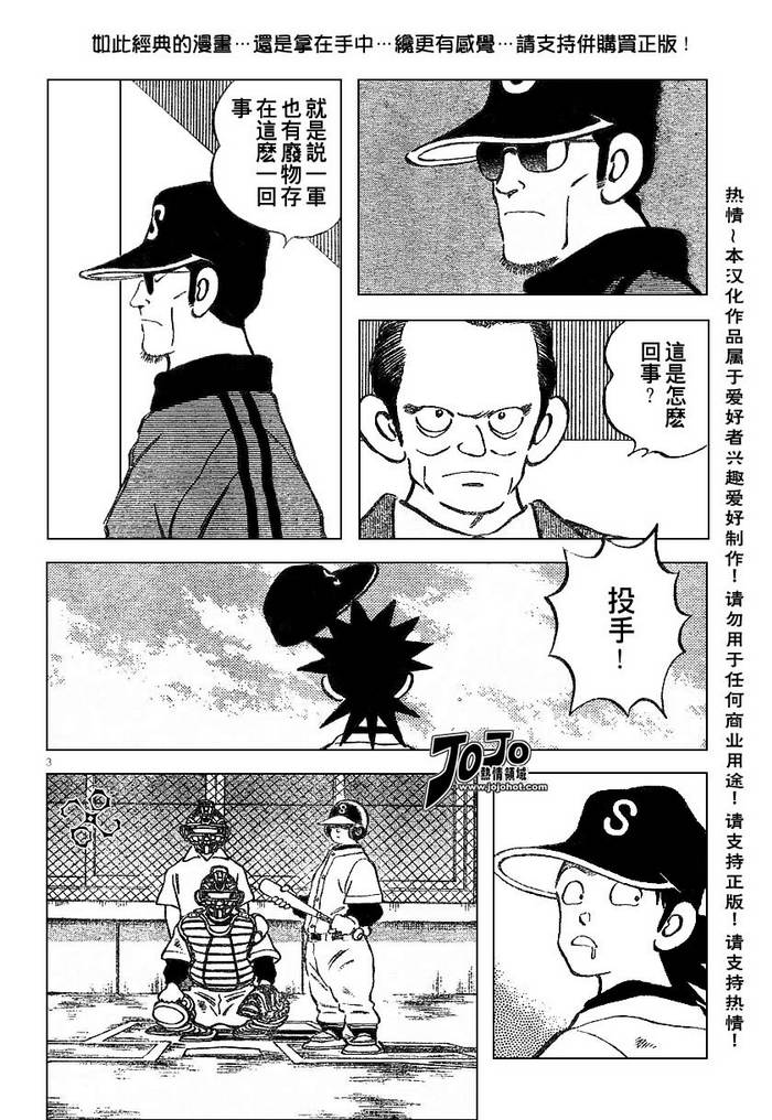幸运四叶草韩漫全集-第35话无删减无遮挡章节图片 