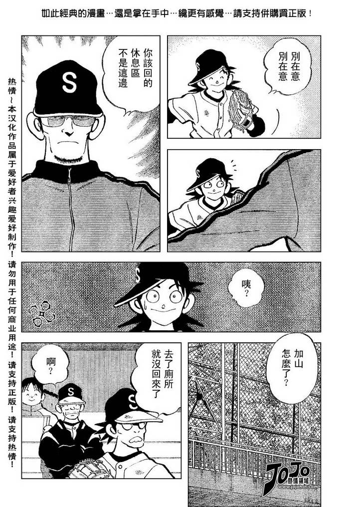 幸运四叶草韩漫全集-第35话无删减无遮挡章节图片 