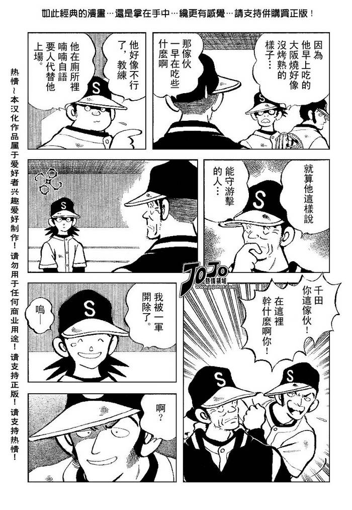 幸运四叶草韩漫全集-第35话无删减无遮挡章节图片 