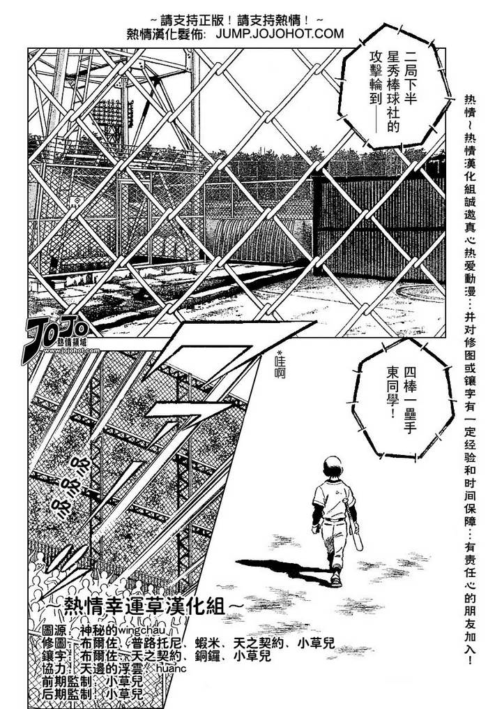 幸运四叶草韩漫全集-第35话无删减无遮挡章节图片 