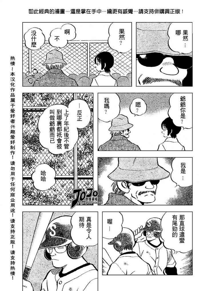 幸运四叶草韩漫全集-第36话无删减无遮挡章节图片 