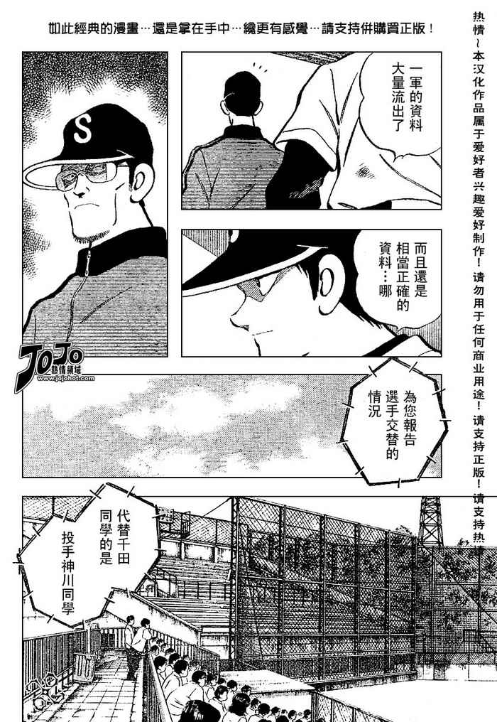 幸运四叶草韩漫全集-第36话无删减无遮挡章节图片 
