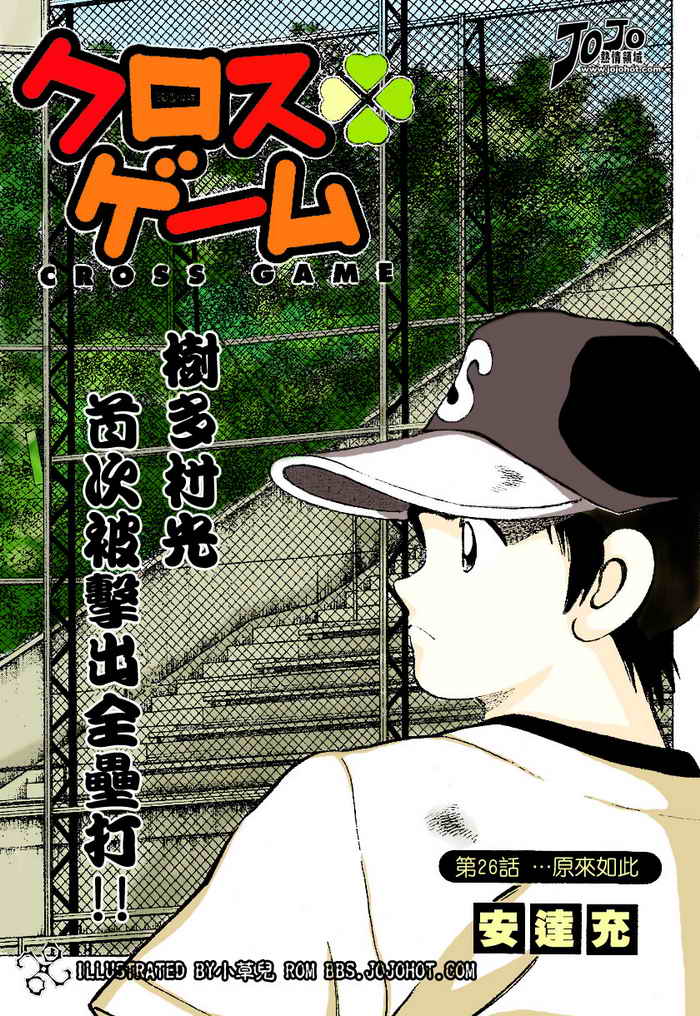 幸运四叶草韩漫全集-第36话无删减无遮挡章节图片 