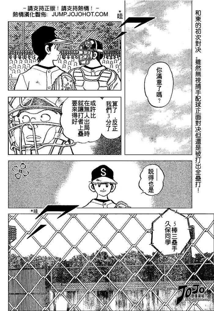幸运四叶草韩漫全集-第36话无删减无遮挡章节图片 