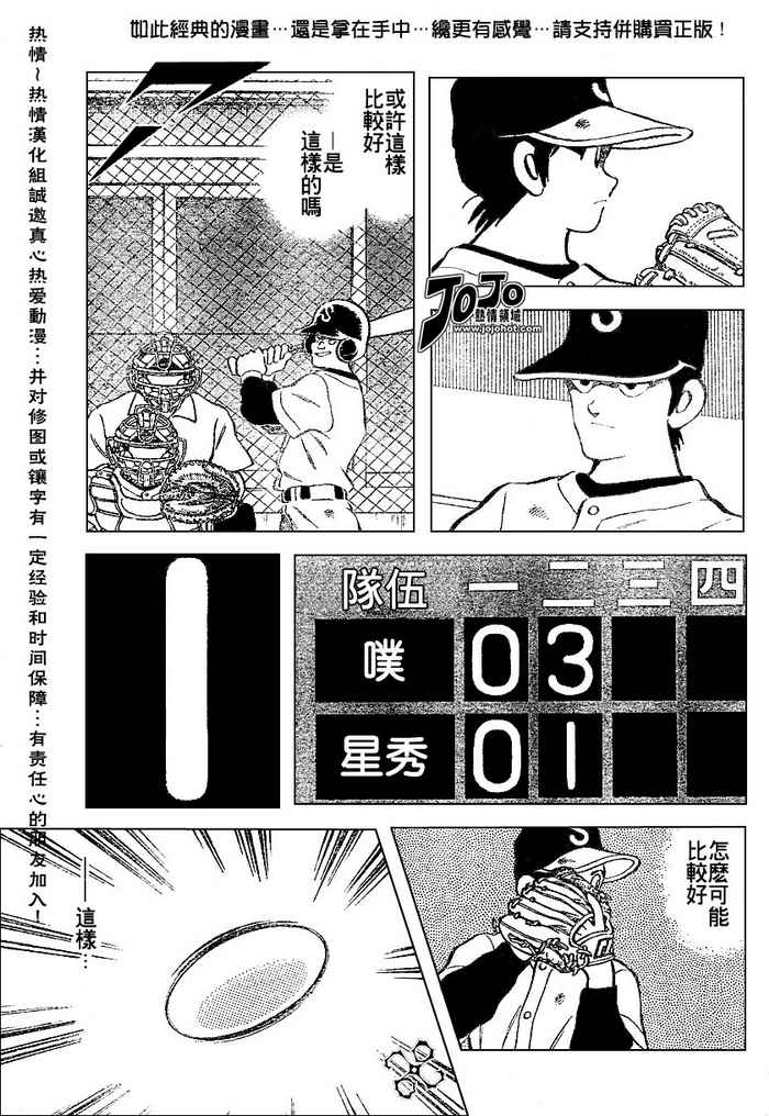 幸运四叶草韩漫全集-第36话无删减无遮挡章节图片 