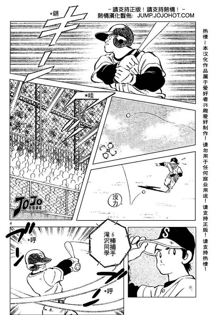 幸运四叶草韩漫全集-第36话无删减无遮挡章节图片 