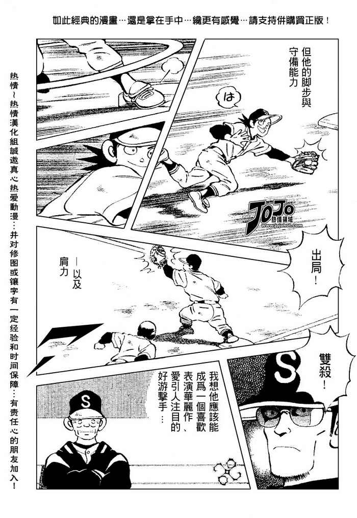 幸运四叶草韩漫全集-第36话无删减无遮挡章节图片 