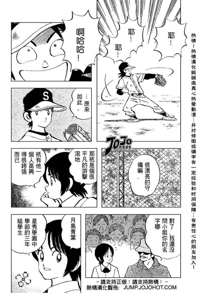 幸运四叶草韩漫全集-第36话无删减无遮挡章节图片 