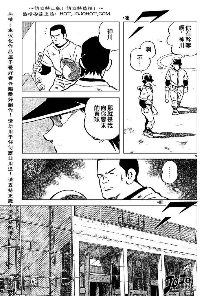 幸运四叶草韩漫全集-第37话无删减无遮挡章节图片 