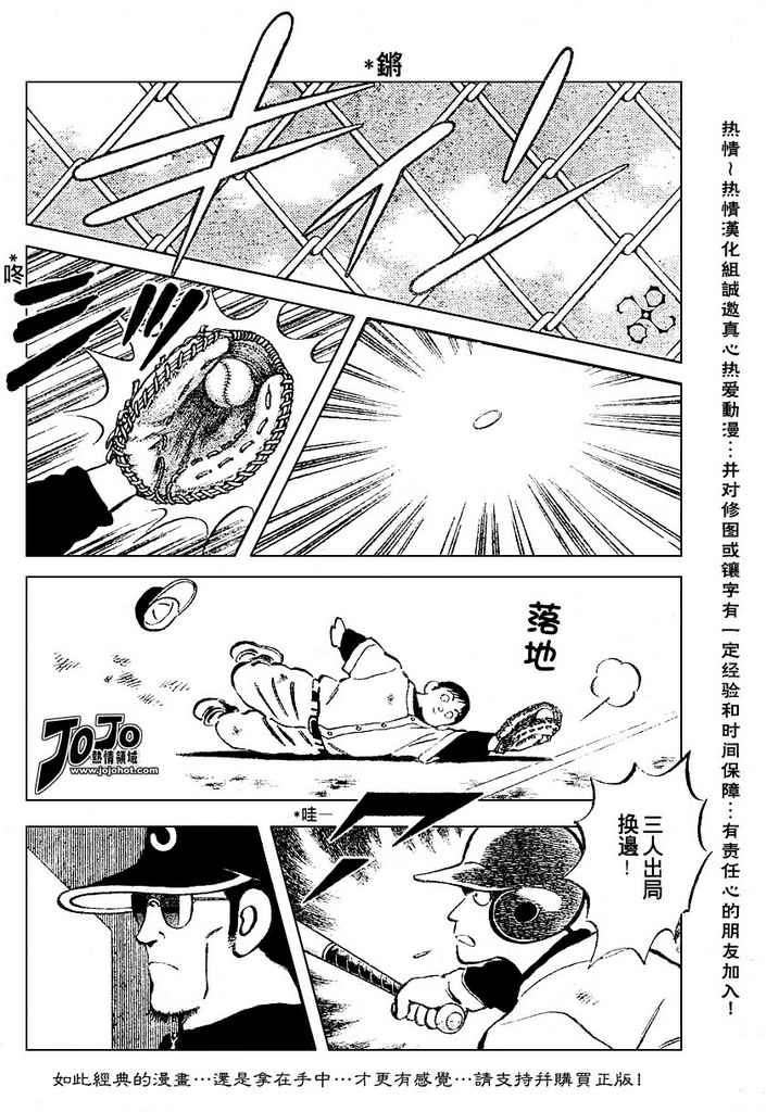 幸运四叶草韩漫全集-第37话无删减无遮挡章节图片 