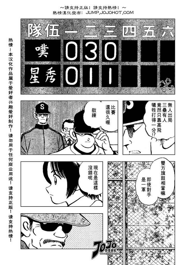 幸运四叶草韩漫全集-第37话无删减无遮挡章节图片 