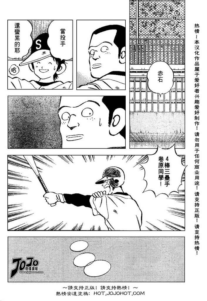 幸运四叶草韩漫全集-第37话无删减无遮挡章节图片 