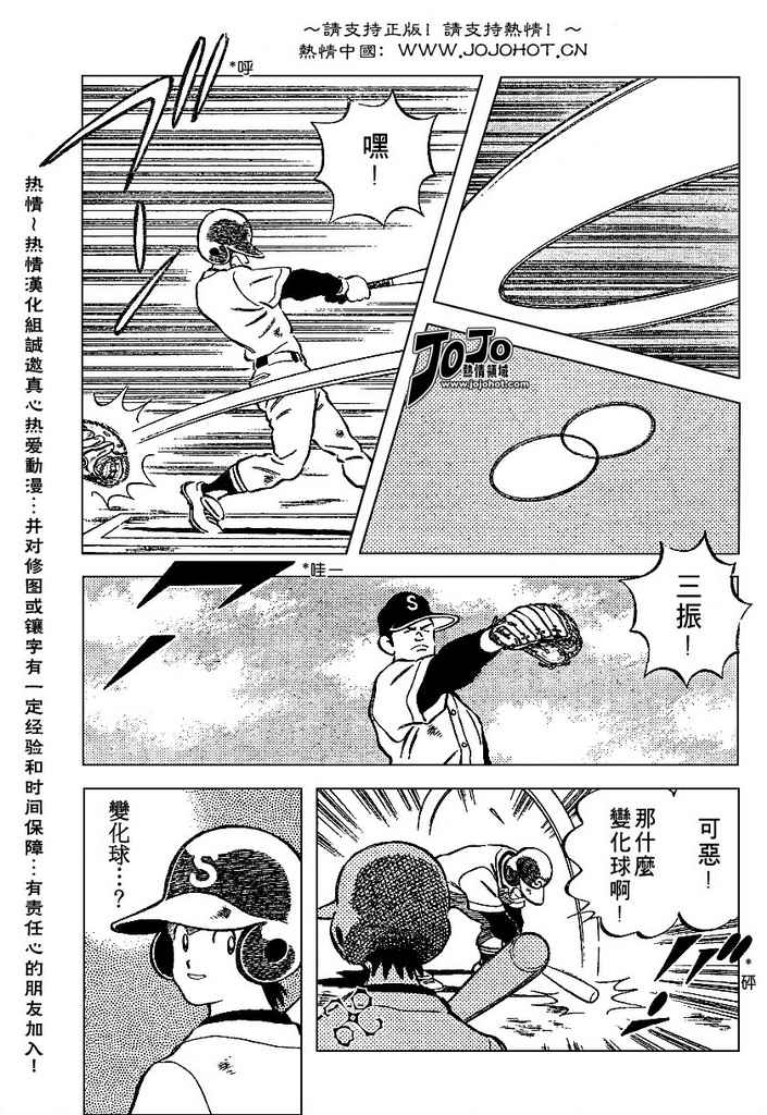幸运四叶草韩漫全集-第37话无删减无遮挡章节图片 