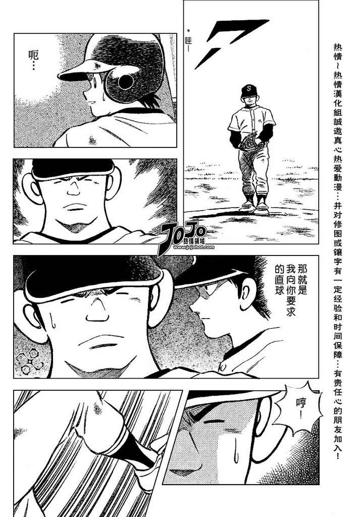 幸运四叶草韩漫全集-第37话无删减无遮挡章节图片 