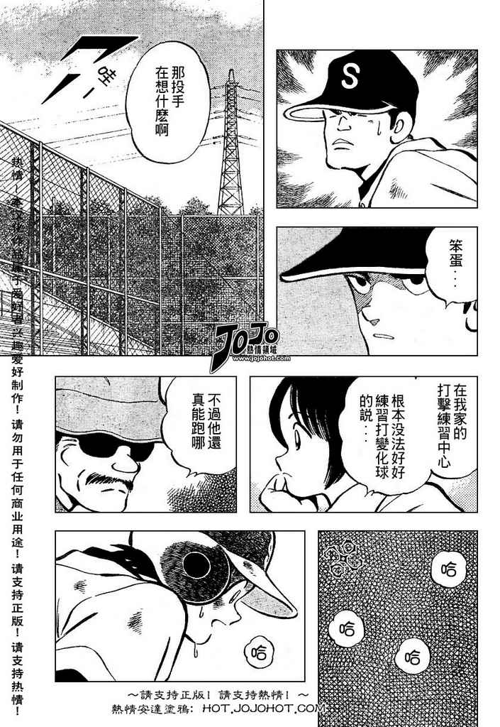 幸运四叶草韩漫全集-第37话无删减无遮挡章节图片 