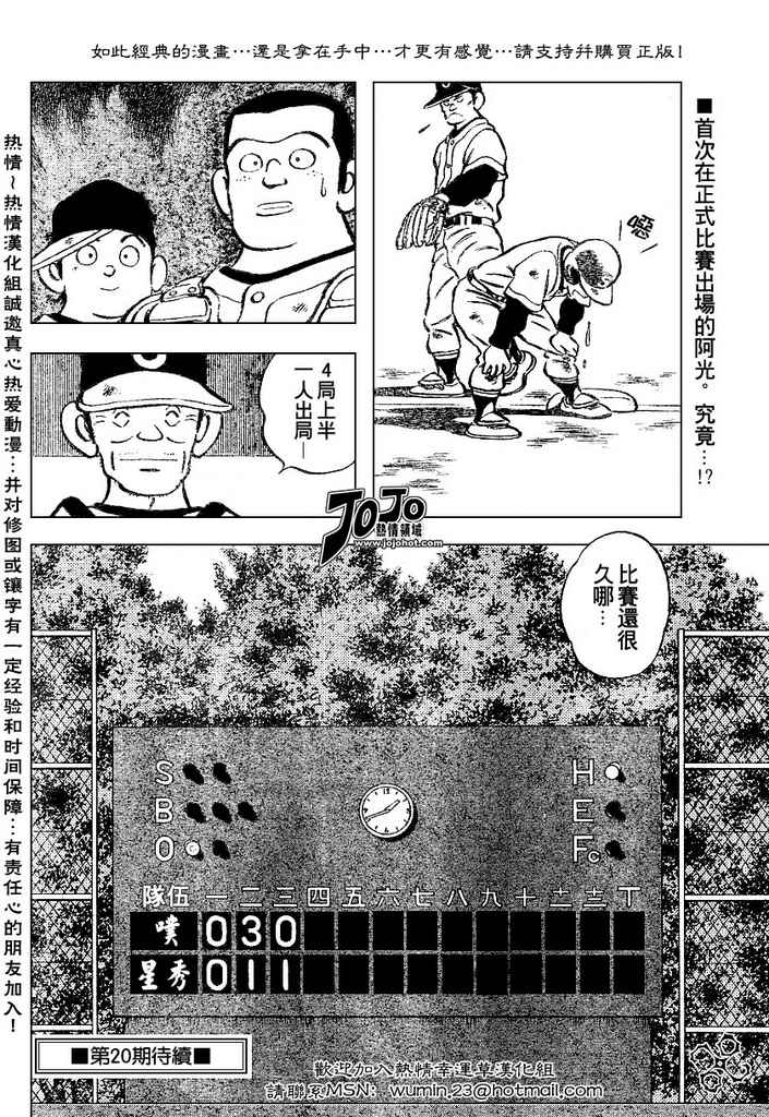 幸运四叶草韩漫全集-第37话无删减无遮挡章节图片 